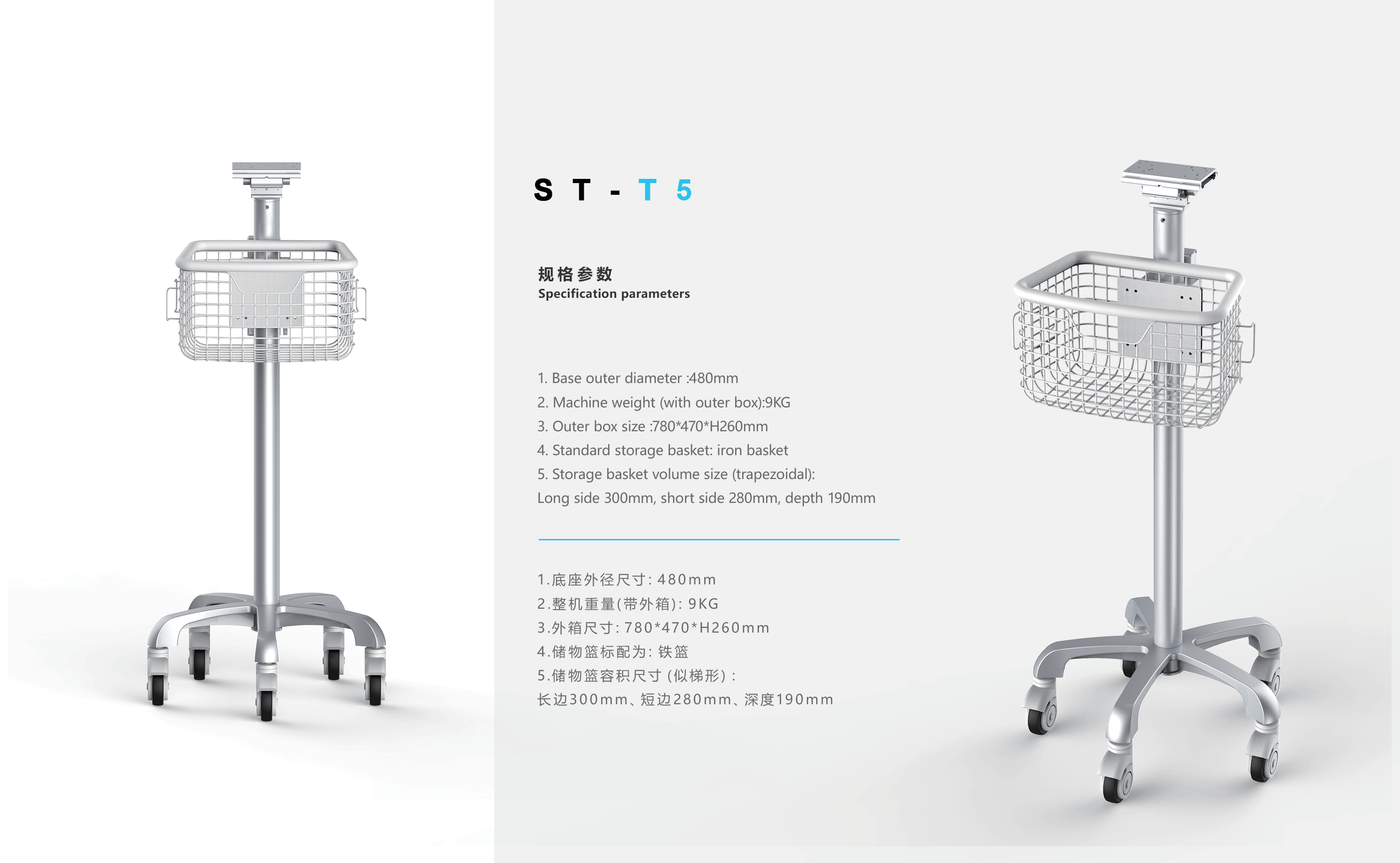 ST-T5 医疗推车 ST-T5 医疗推车